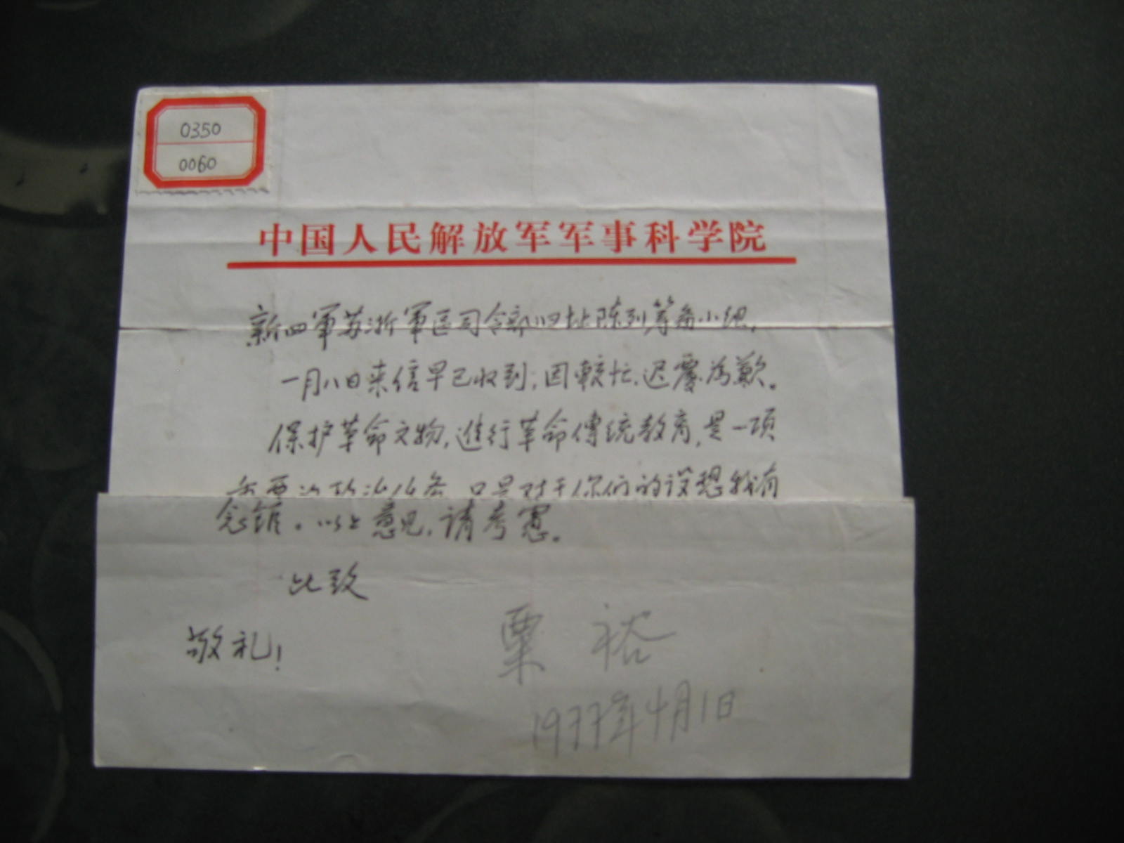 书信格式范文图+书信格式例图