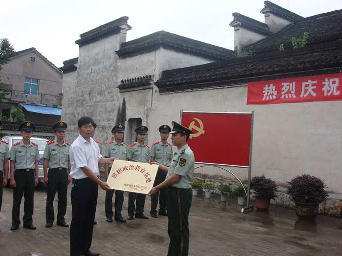 武警长兴消防大队分别与新四军纪念馆共建教育基地